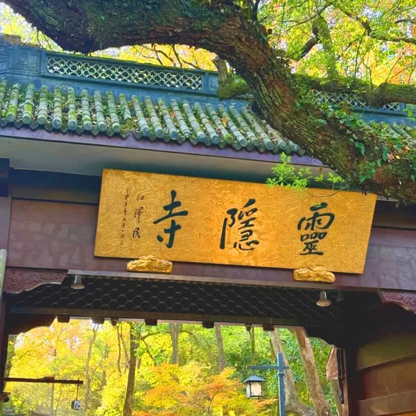 Lingyin Temple