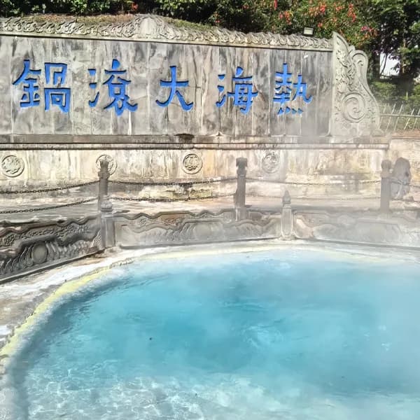 Rehai Hot Springs