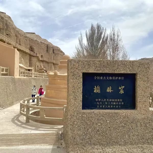 Dunhuang Yulin Grottoes Tour & Son of the Earth 5