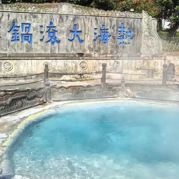 Tengchong Volcano Park Tour to Rehai by Private Car 4
